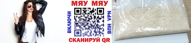 МЕФ мяу мяу Зеленогорск